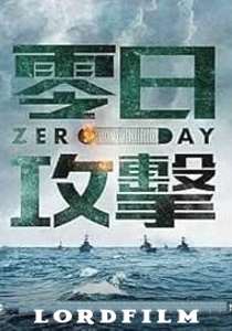 Нулевой день | Zero Day Attack (2025)